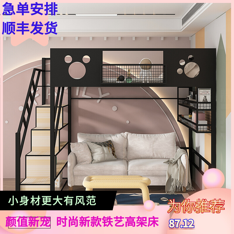 2023新款铁艺高架床多功能阁楼床简约省空间小户型上床下桌铁架床