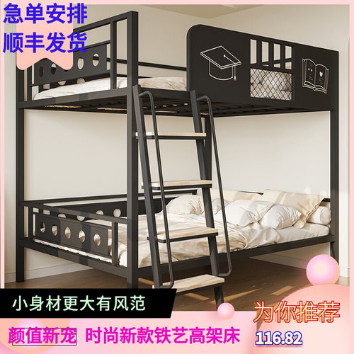 小户型儿童床铁艺现代简约省空间