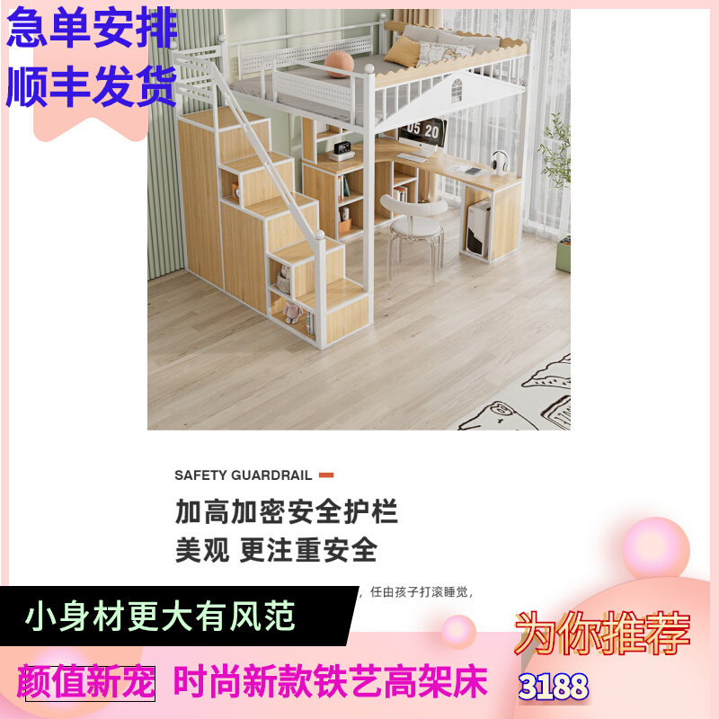 现代简约儿童床省空间阁楼v床新款铁艺高低床小户型上铺床下桌铁