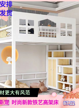 新铁艺高架床单上层床小户型省空间床上床下桌loft复式儿童阁楼床