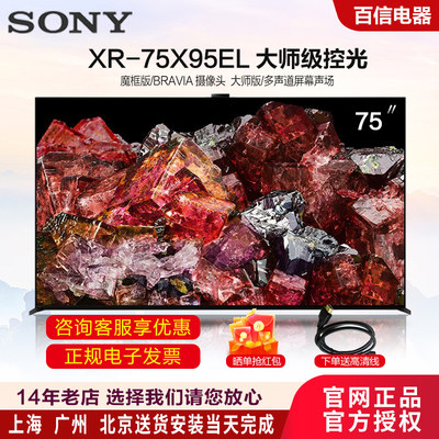 Sony/索尼75寸液晶电视