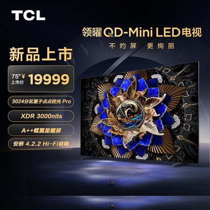 TCL 85X11G 4K全面屏Mini LED智能平板120Hz电视75/65/98英寸X11G