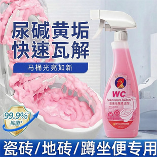 花香洁厕灵厕所马桶清洁剂强力除垢清香型除臭去异味留香洁厕剂液