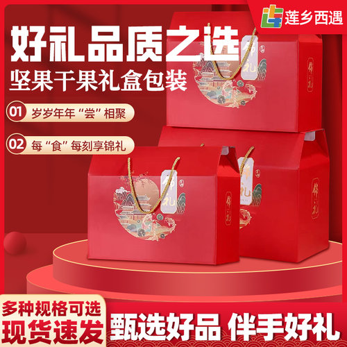 莲乡西遇干货礼盒装花生