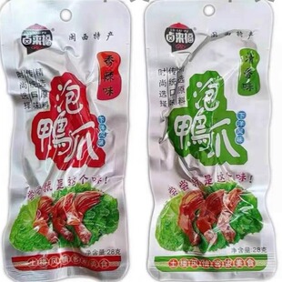 卤来福泡鸭爪30个龙岩特产下洋泡鸭脚爪卤味鸭掌50个香辣鸭肉零食