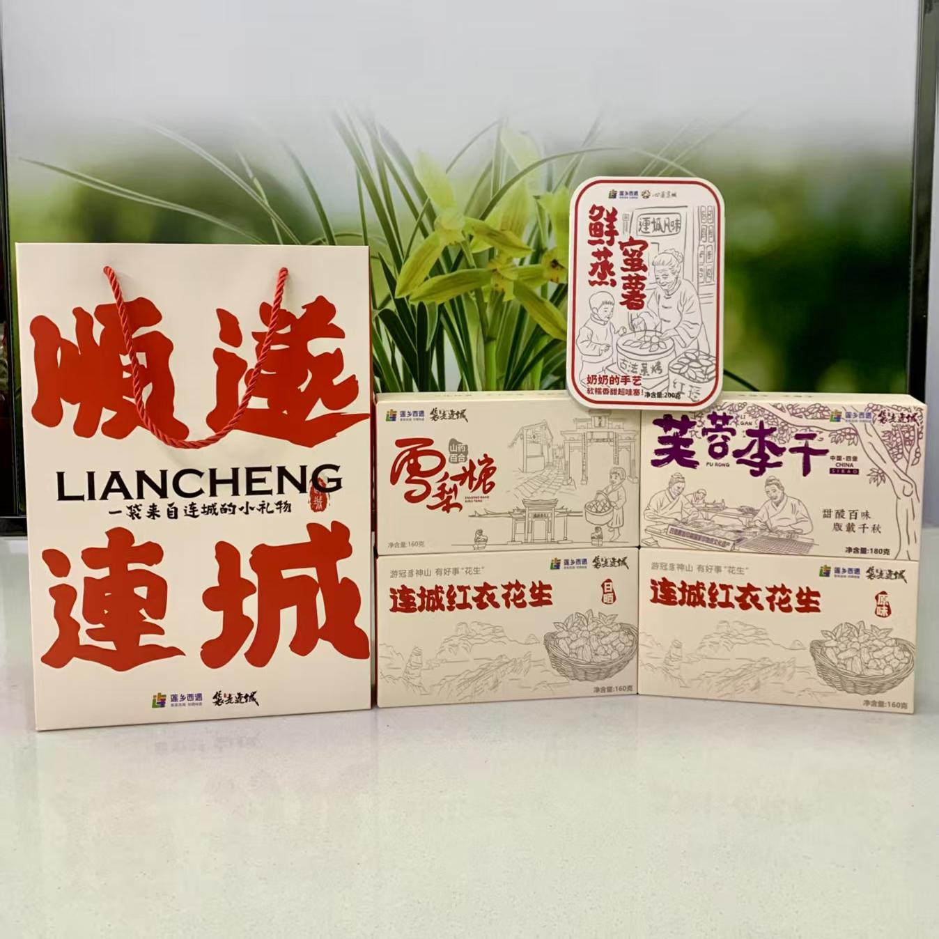 顺遂连城伴手侣连城红瑶蜜薯红衣花生芙蓉李干