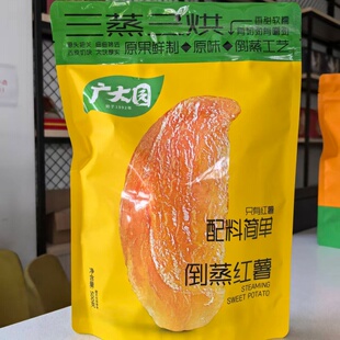 配料表干净倒蒸干广大园软糯农家蒸180克