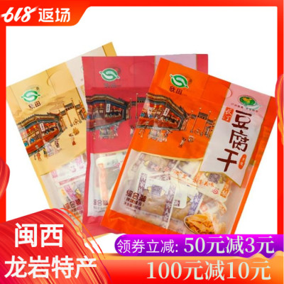 礼包新款长汀欣田豆腐干龙岩