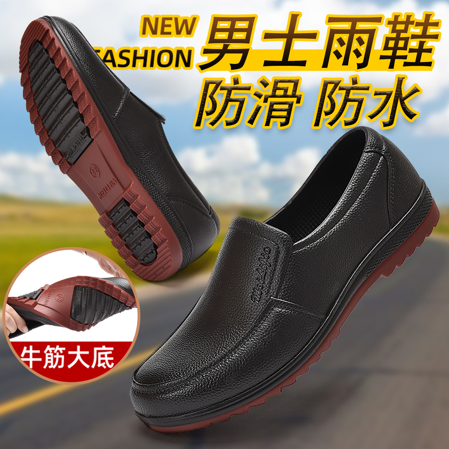 短筒塑胶牛筋底雨鞋男低帮防滑厨房厨师工作鞋子钓鱼工地防水鞋靴