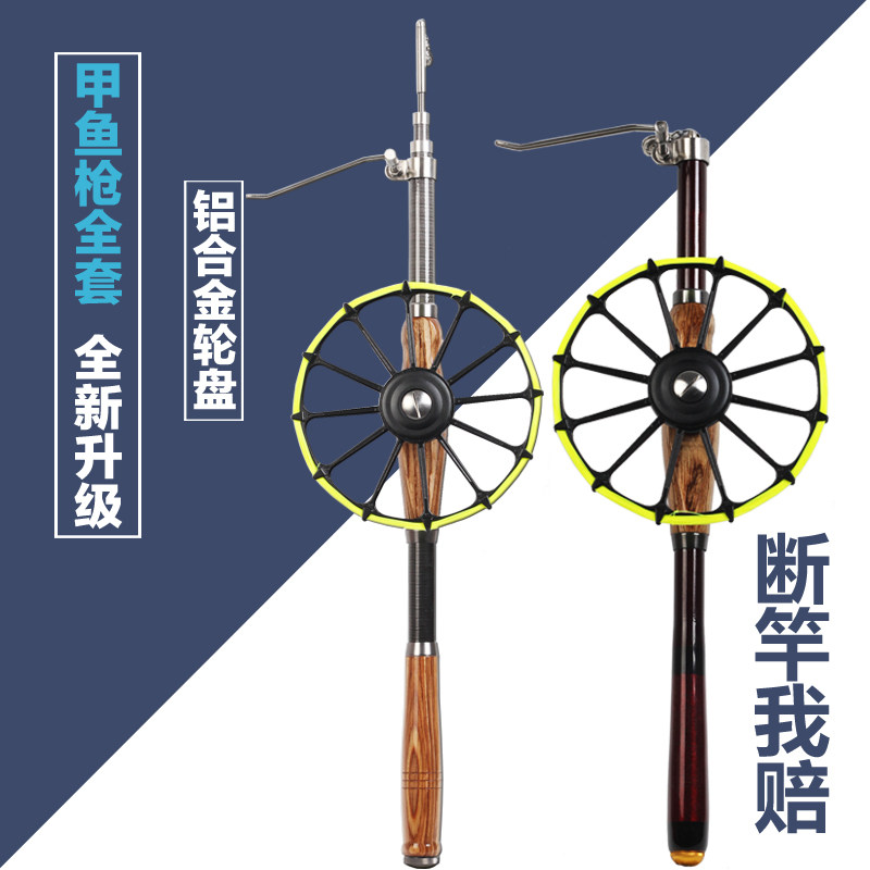 碳素甲鱼枪全套打鳖枪锚鱼竿合金轮盘超硬送线钩不锈钢配件甲鱼竿