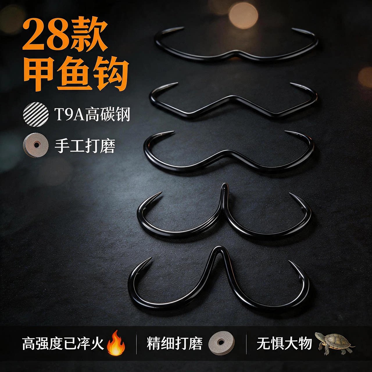 手研刀锋甲鱼钩专用锋利组合