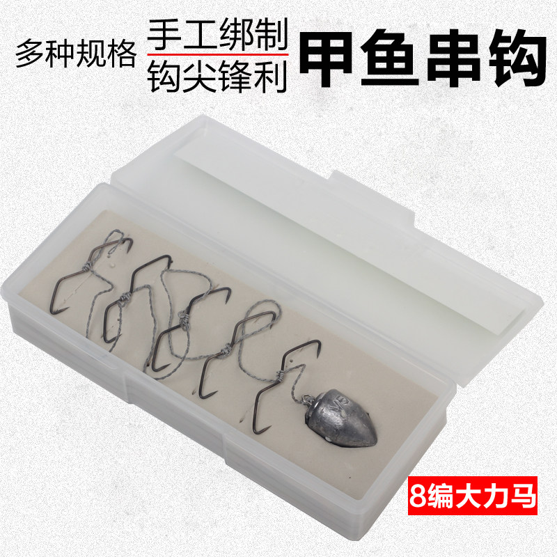 甲鱼枪配件钩线砣成品套装甲鱼钩线组4钩5钩大力马串钩绑好老鳖钩