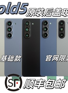 zfold54321中框手机壳