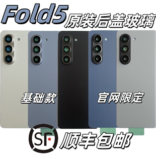 F946 适用于三星Fold F9460 B玻璃后盖W24电池盖后屏后壳外壳