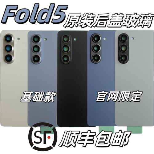 zfold54321中框手机壳