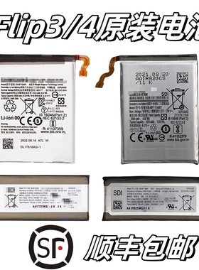 适用于三星Z Flip3原装电池 F7110原厂zflip4 F7210折叠拆机 电板