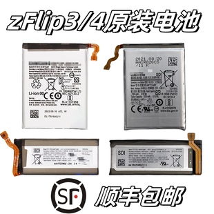 F7210折叠拆机 适用于三星Z F7110原厂zflip4 电池 电板 Flip3原装