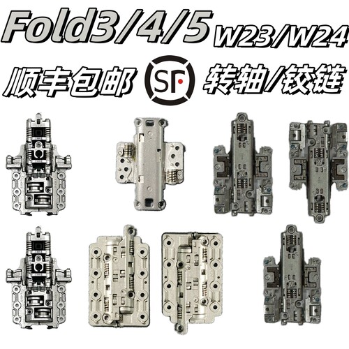 Fold4轴32铰链F900尾插寄换