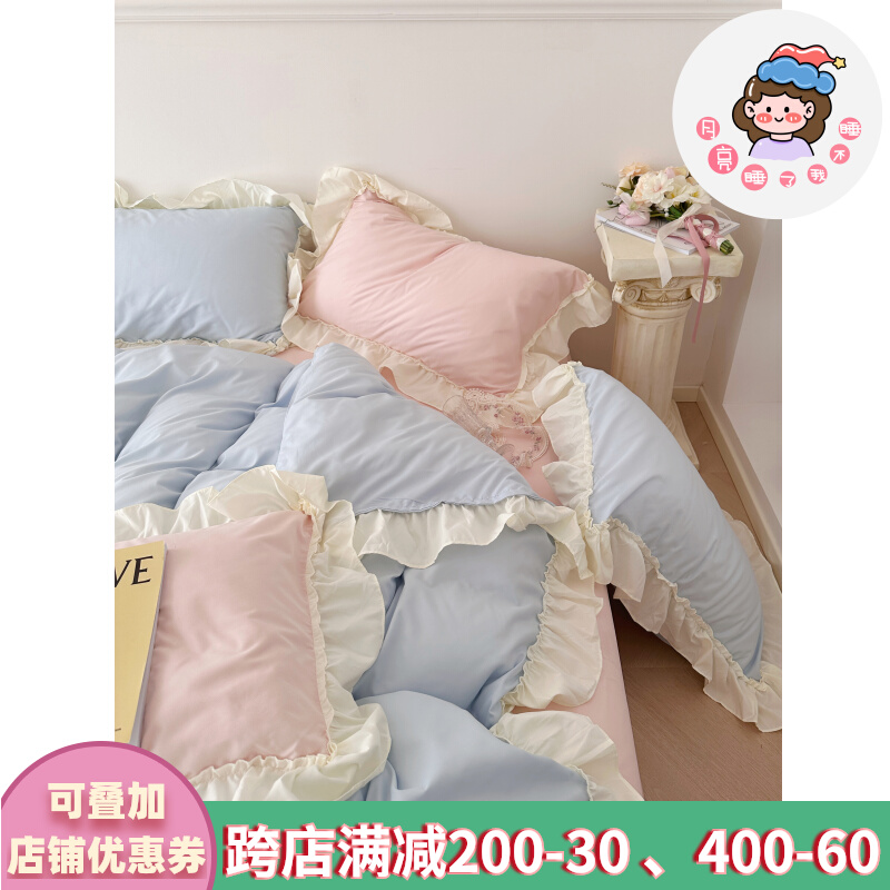 少女心奶油公主风纯色花边磨毛床上四件套三学生床单被套宿舍床品