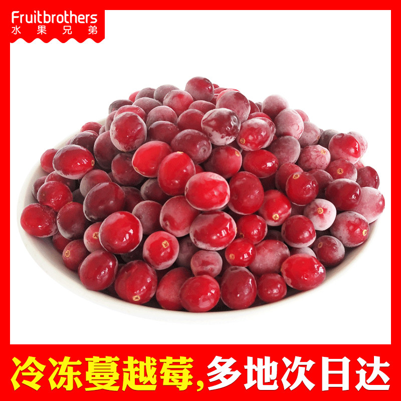 冷冻新鲜蔓越莓新鲜速冻蔓越莓汁烘焙原料PK澳洲蔓越莓鲜果1KG