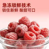 Fresh frozen raspberries, quick-frozen red raspberries, frozen raspberries, fresh raspberries can be made into raspberry powder and raspberry jam thumbnail 3