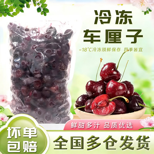 水果兄弟2斤冷冻车厘子