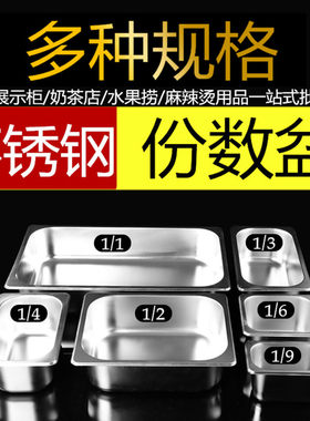 份数盆长方形带盖果酱盒不锈钢