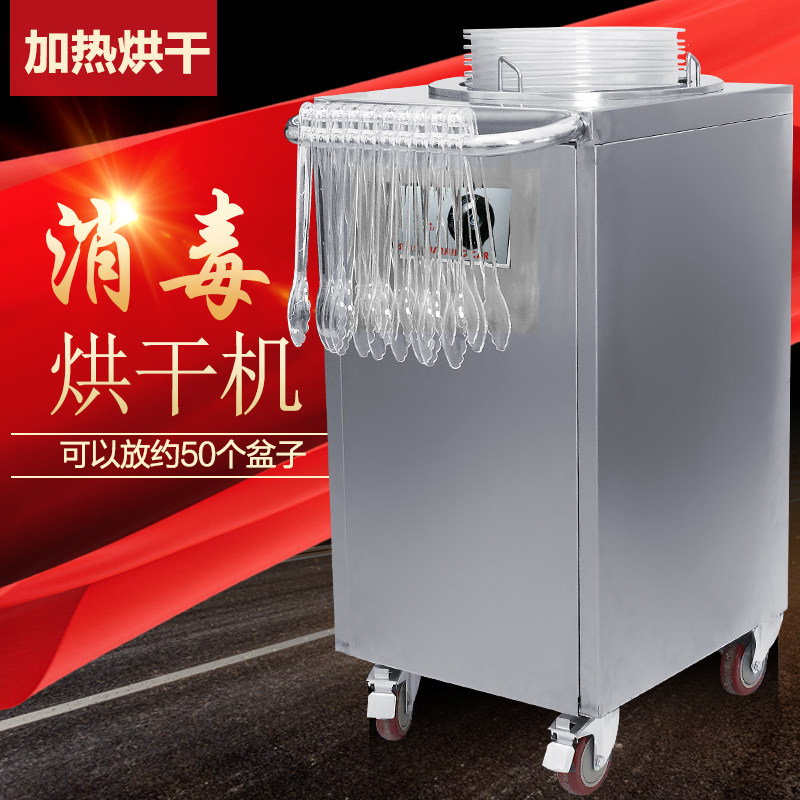 麻辣烫选菜盆消毒烘干机可加热保温捡菜装菜盆架子展示暖碟车