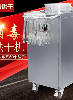 麻辣烫选菜盆消毒烘干机可加热保温捡菜装菜盆架子展示暖碟车