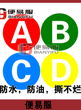 英文字母贴纸小写圆形字母贴纸自粘大写字母贴PVC防水字母贴定制