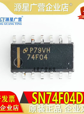 原装现货 SN74F04DR 丝印74F04 反相器 SOIC-14 集成电路IC芯片