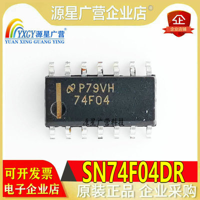 原装现货 SN74F04DR 丝印74F04 反相器 SOIC-14 集成电路IC芯片