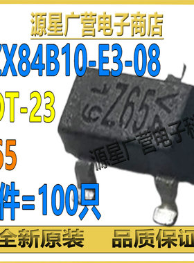 (100只) BZX84B10-E3-08 丝印Z65 贴片SOT-23 稳压二极管 全新