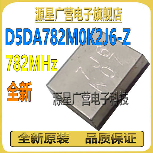 D5DA782M0K2J6-Z 丝印7J6 SMD 782MHZ 信号调节芯片 声表滤波器