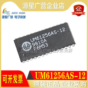 UM61256AS 贴片SOJ28芯片 进口原装 拆机测试好