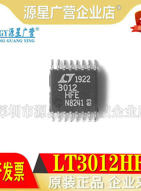 全新原装 LT3012HFE LT3012HFE#PBFLT3012HFE#TRPBF TSSOP16芯片