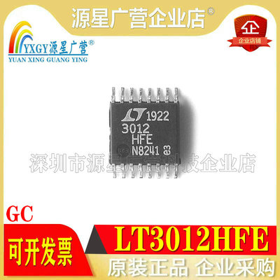 全新原装 LT3012HFE LT3012HFE#PBFLT3012HFE#TRPBF TSSOP16芯片