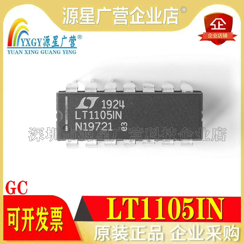 全新原装 LT1105IN#PBF LT1105IN直插DIP-14集成IC芯片