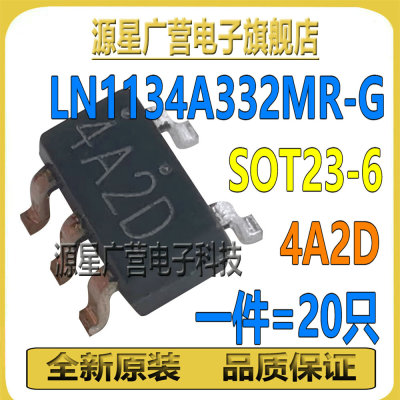 (20只) LN1134A332MR-G 丝印4A2D SOT23-6 低压差线性稳压器 芯片