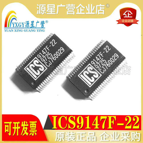 原装 ICS9147F-22 9147F-22 原装进口集成IC芯片 贴片IC SSOP-48