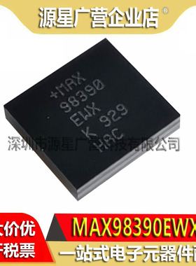 MAX98390EWX+T MAX98390EWX WLP-36 音频放大器芯片 全新原装