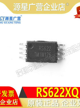 原装正品 RX622XQ RS622XM TSSOP-8 RS622 CMOS低噪声运放IC