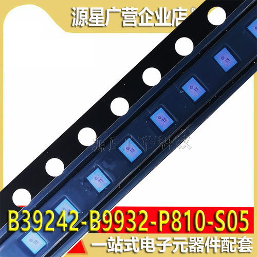 原装 B39242-B9932-P810-S05 B39242B9932P810S05 信号调节芯片IC