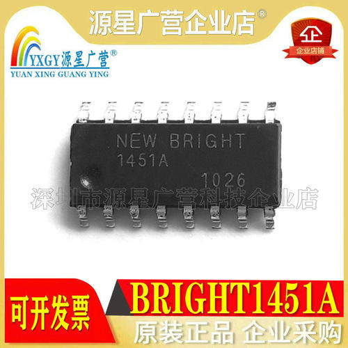 全新原装 BRIGHT1451A BRIGHT 贴片SOP16 NEW系列电源集成IC芯片