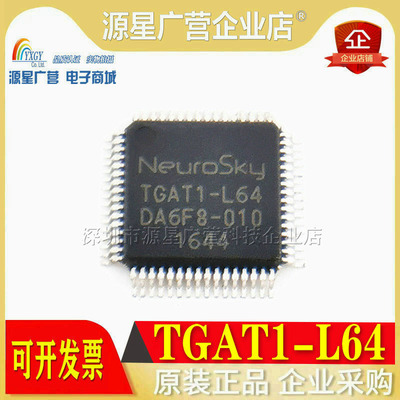 全新原装进口 TGAT1-L64 DA6F8-010 NEUROSKY QFP64芯片 专业配单