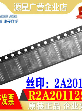 全新原装 R2A20112SPWO R2A20112SP 丝印2A20112 SOP-16 电源芯片