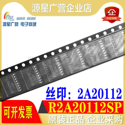 全新原装 R2A20112SPWO R2A20112SP 丝印2A20112 SOP-16 电源芯片