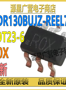 ADR130BUJZ-REEL7 丝印R0X ROX SOT23-6 电压基准芯片IC 全新原装