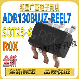 ADR130BUJZ-REEL7 丝印R0X ROX SOT23-6 电压基准芯片IC 全新原装