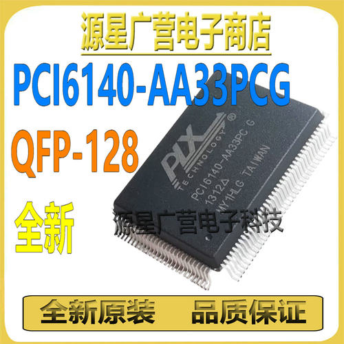PCI6140-AA33PCG PCI6140-AA33PC QFP-128 PCI桥接控制器 芯片IC
